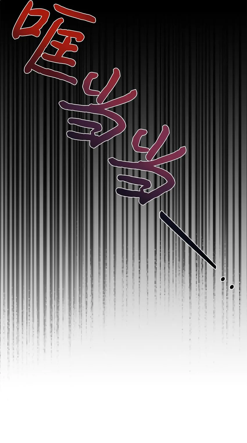 072 癫狂的皇后 第78页