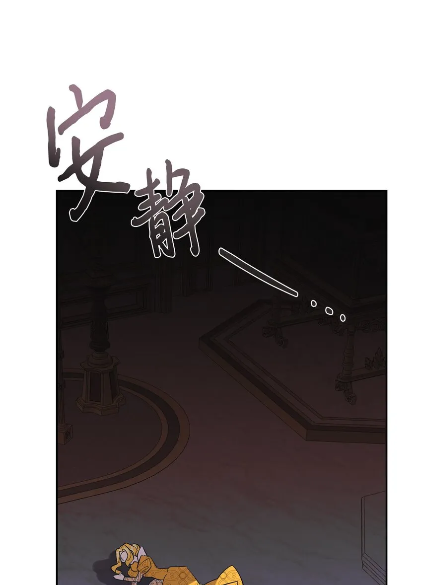 072 癫狂的皇后 第80页