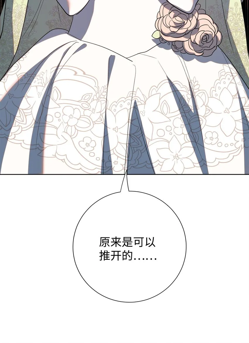 072 癫狂的皇后 第84页