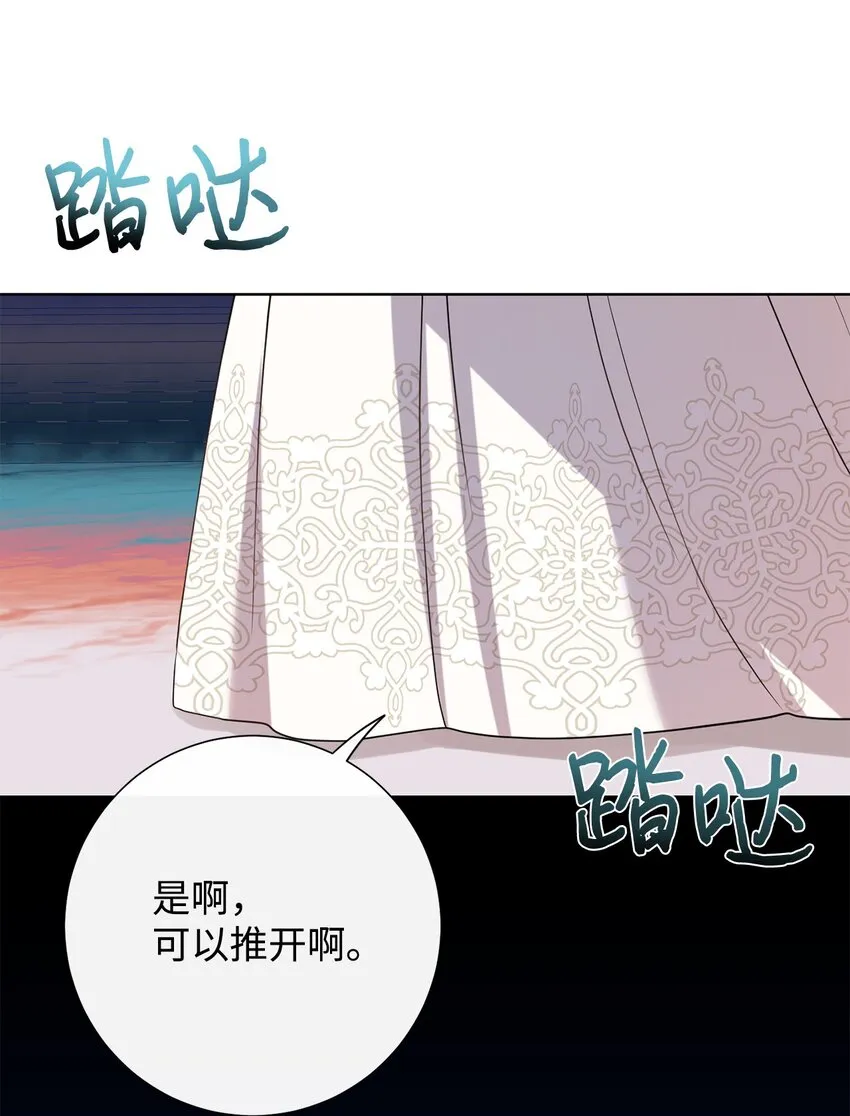 072 癫狂的皇后 第85页