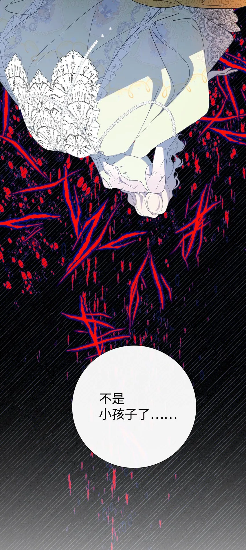 072 癫狂的皇后 第87页