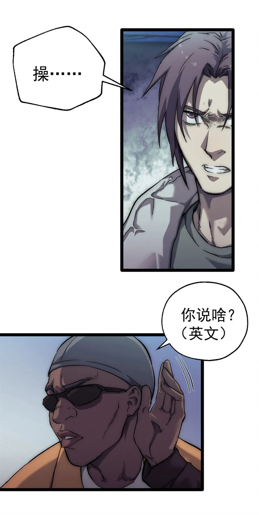 42 你不是她……  第9页
