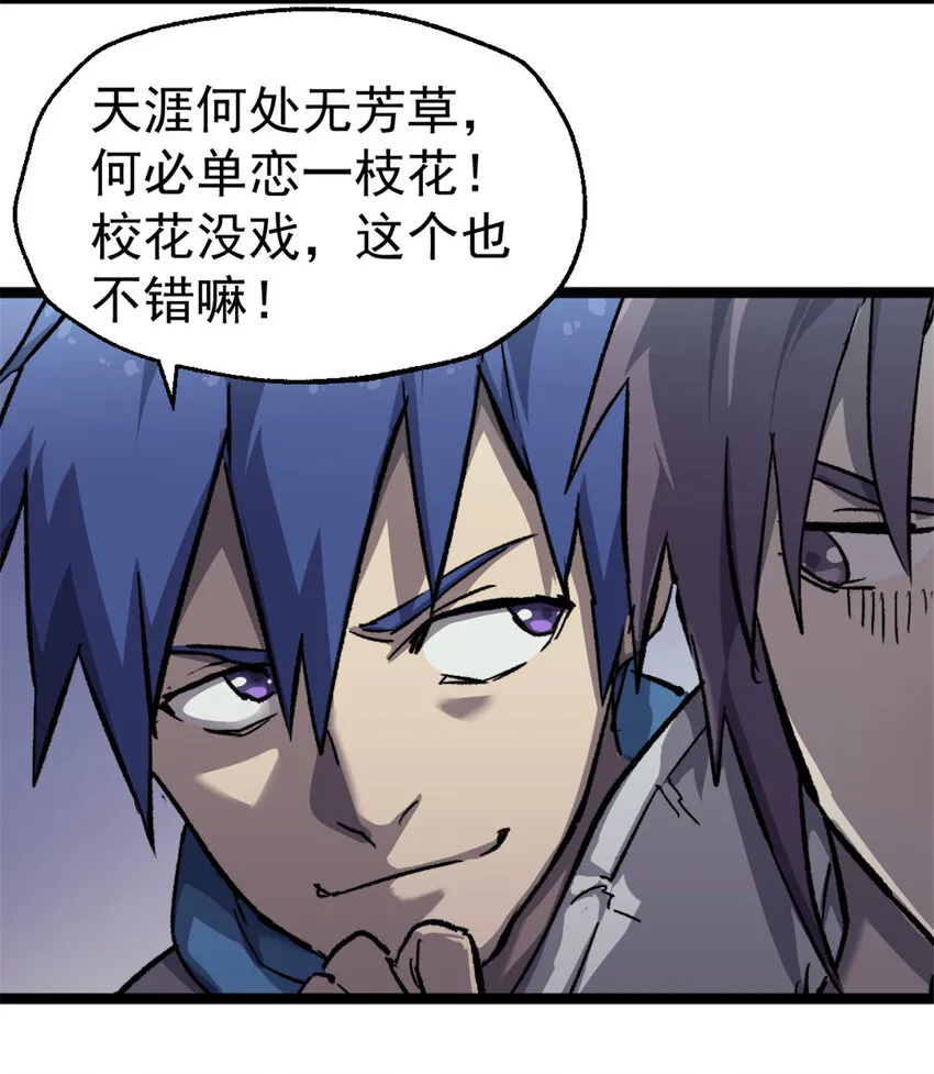 42 你不是她……  第21页