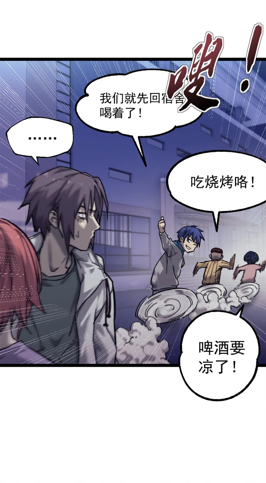 42 你不是她……  第22页