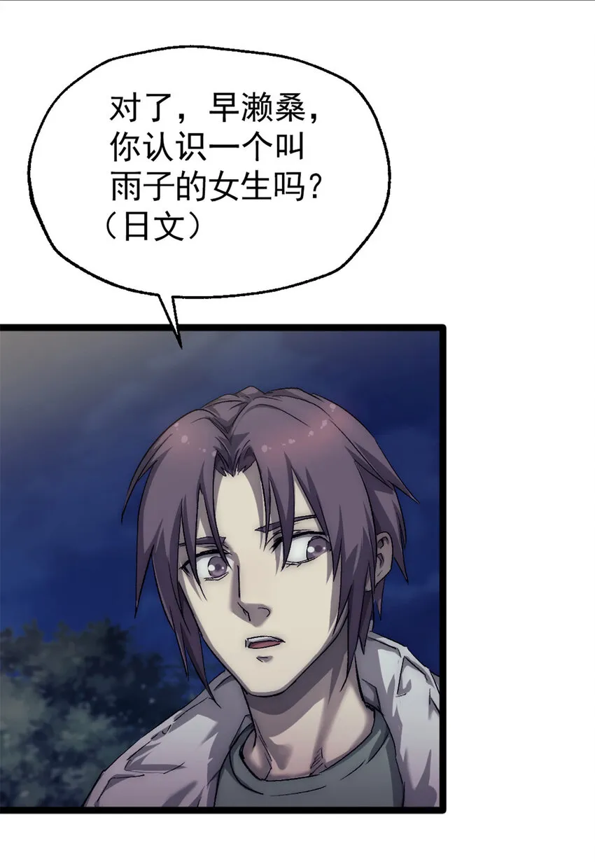 42 你不是她……  第28页