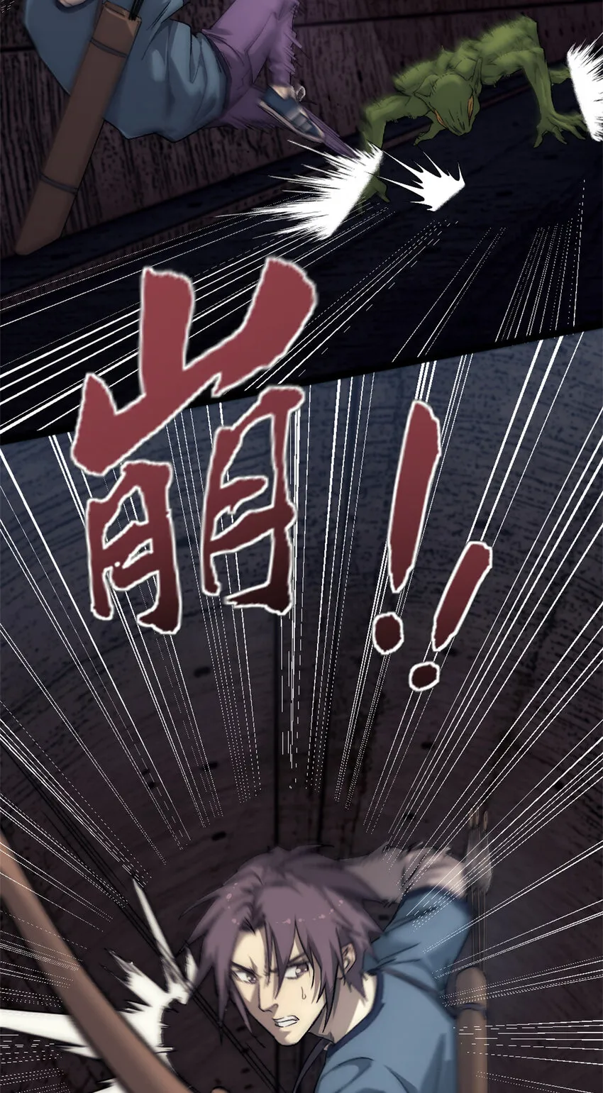 40 狡猾的畜生 第6页