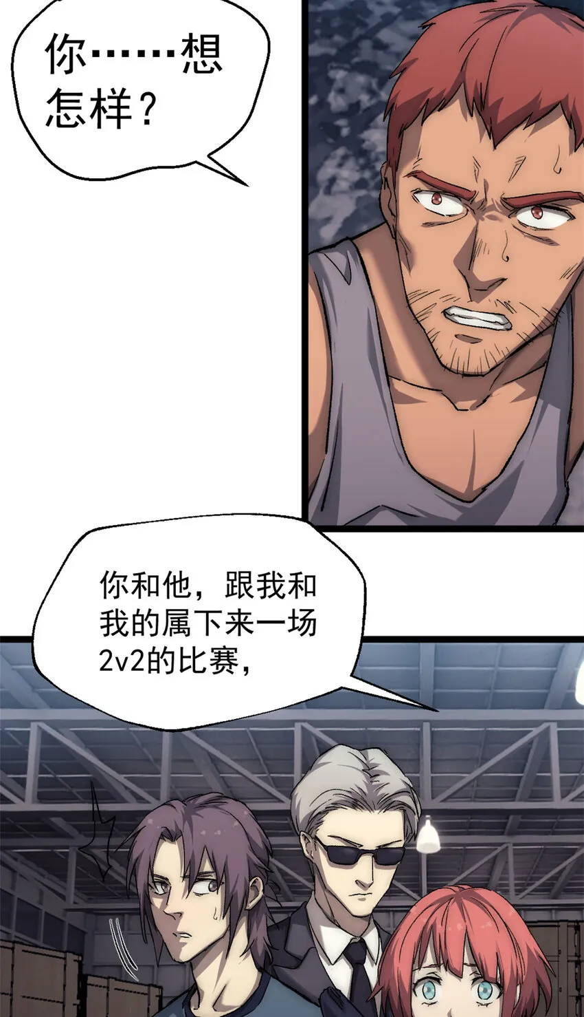 35 死亡竞赛，重新开始 第9页