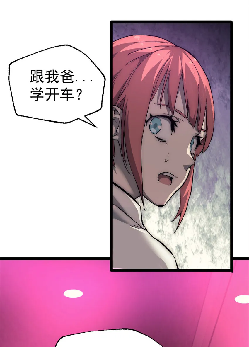 32 死亡竞赛 第8页