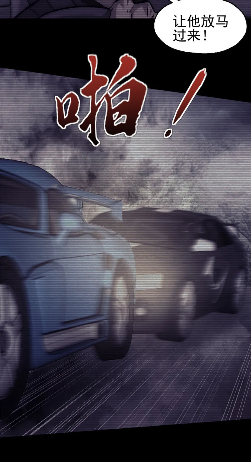 32 死亡竞赛 第25页