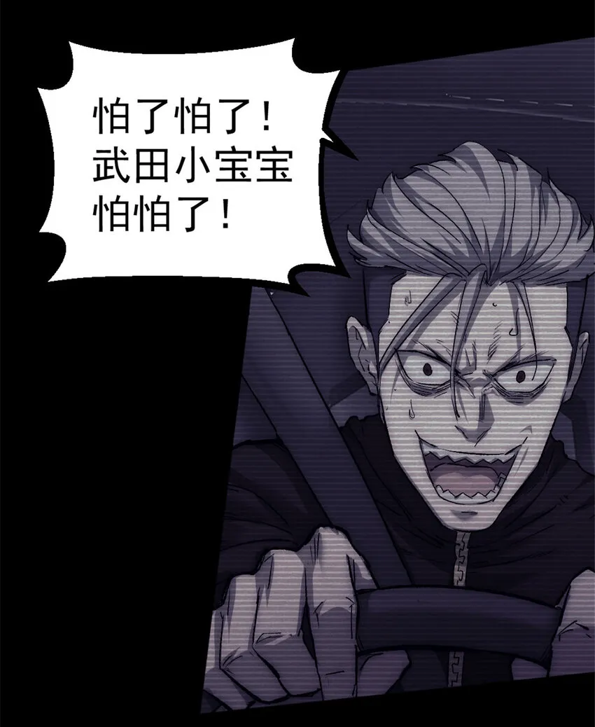 32 死亡竞赛 第27页