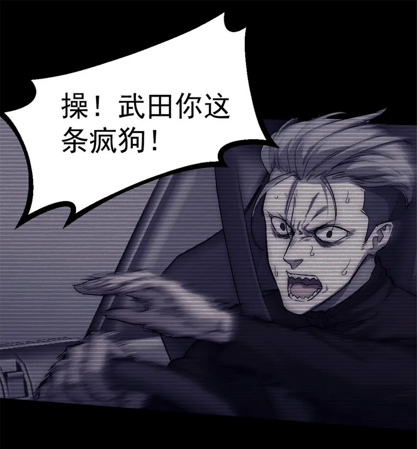 32 死亡竞赛 第32页