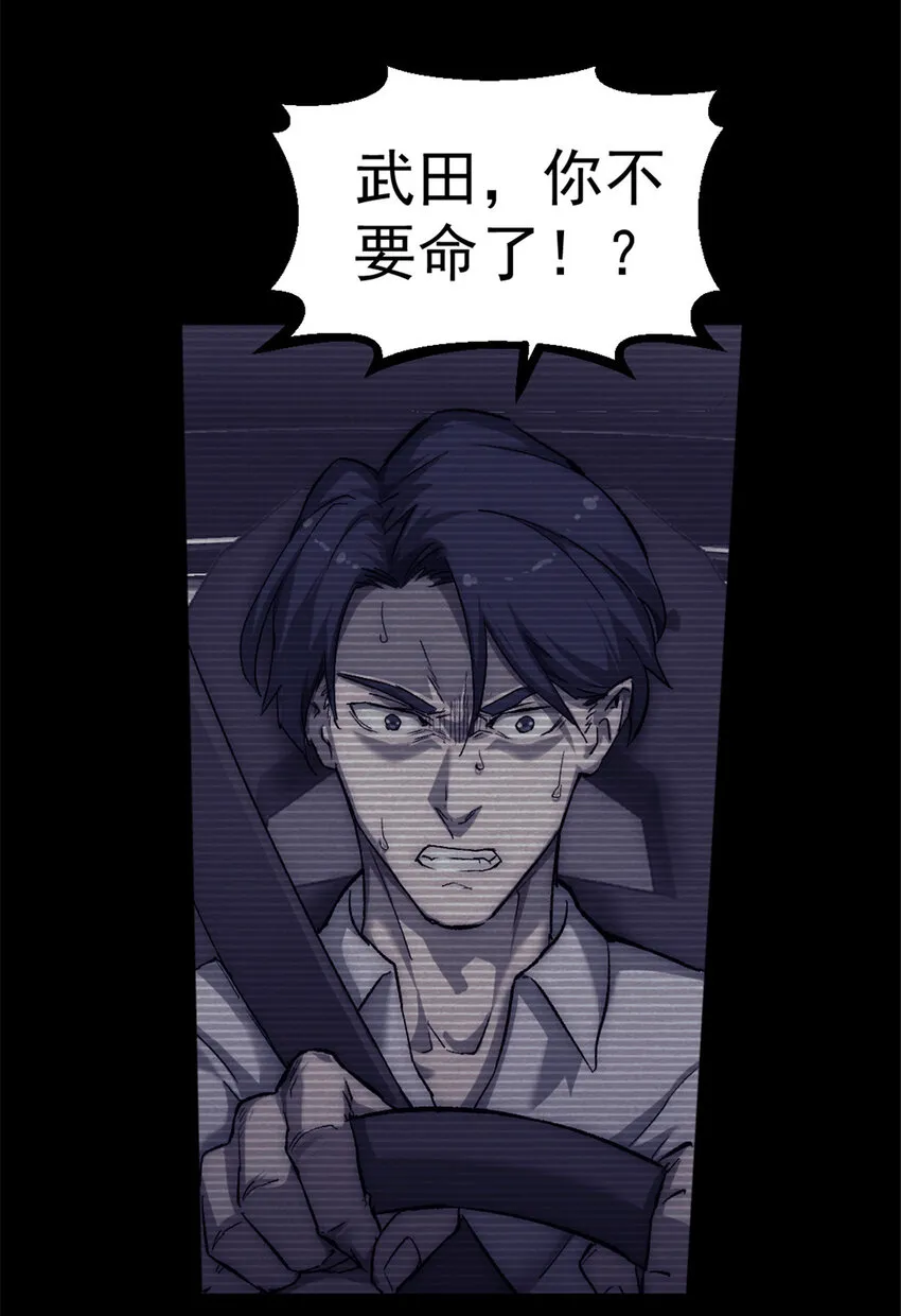 32 死亡竞赛 第33页