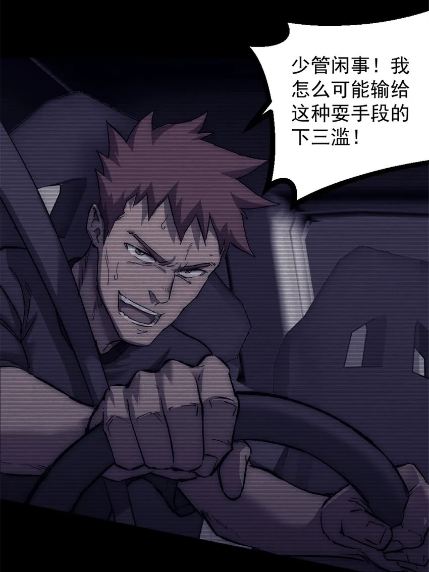 32 死亡竞赛 第34页
