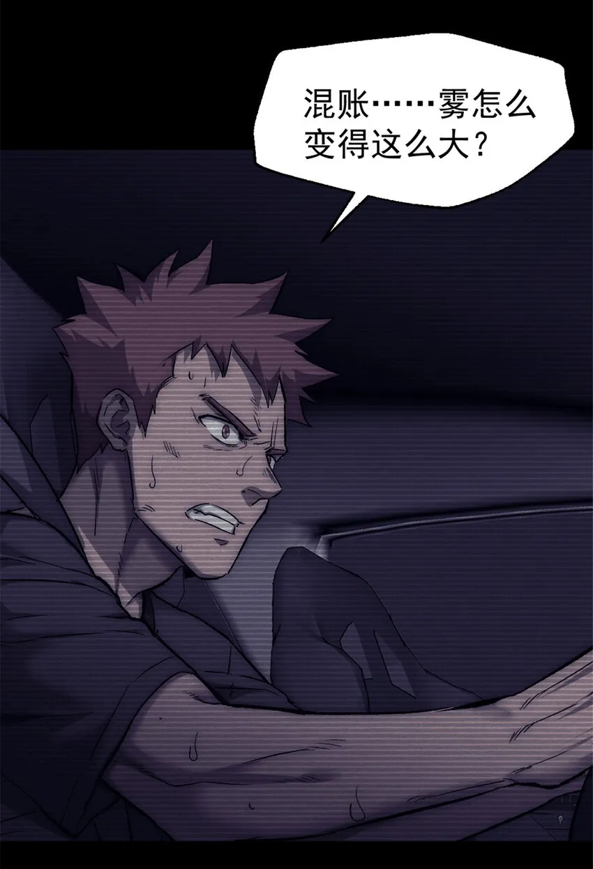 32 死亡竞赛 第36页