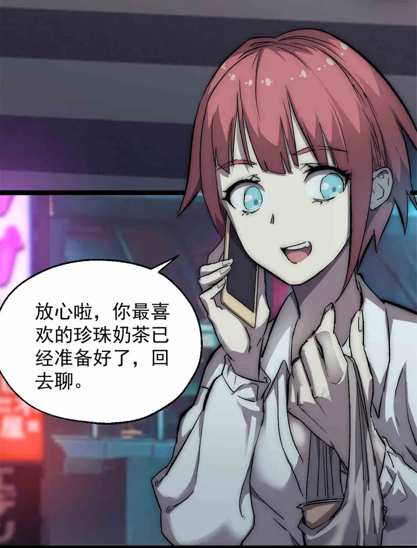 31 雨子遇险 第3页