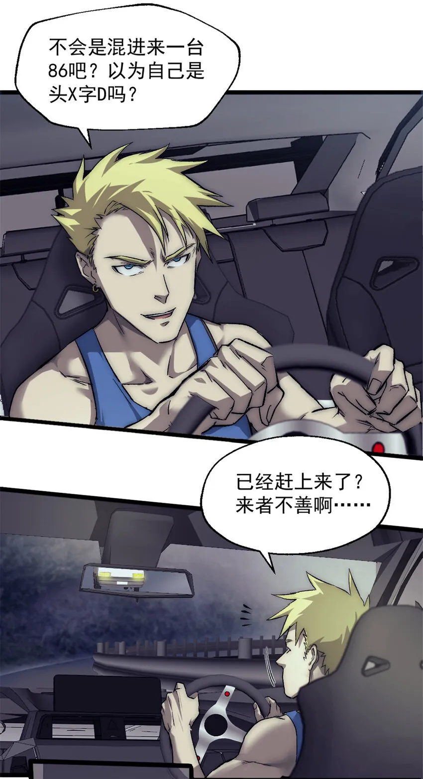 30 仇家上门 第3页