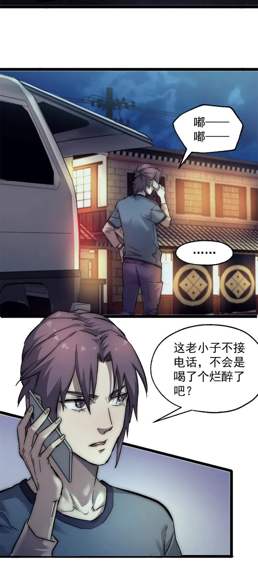 30 仇家上门 第16页