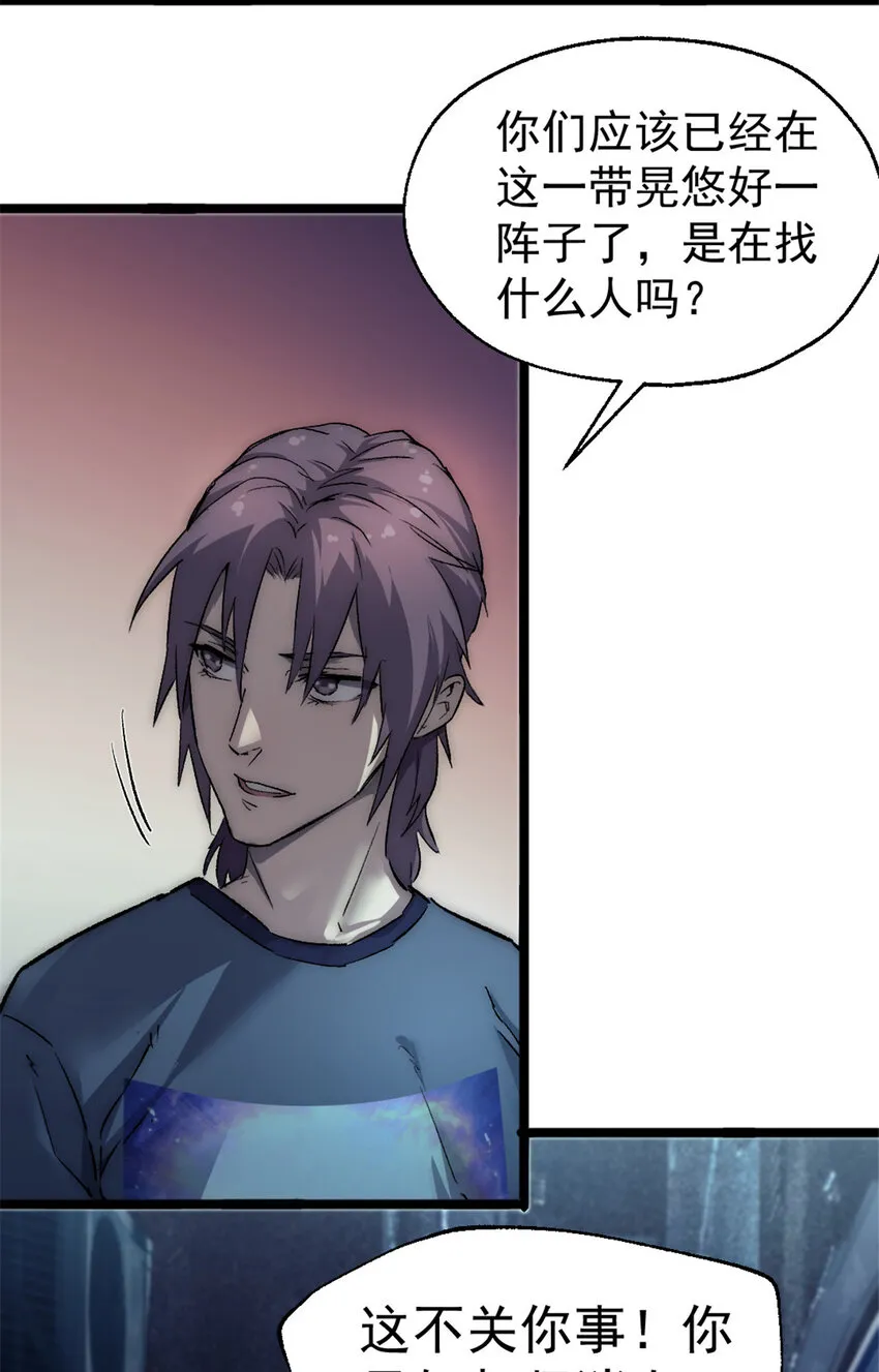 30 仇家上门 第26页