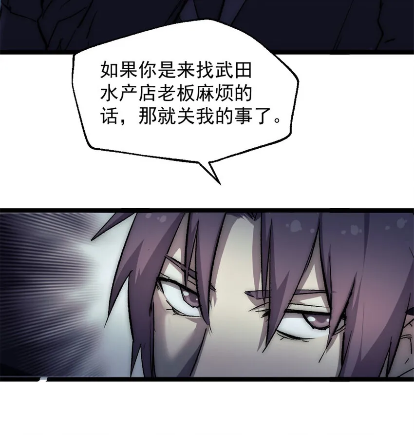 30 仇家上门 第28页