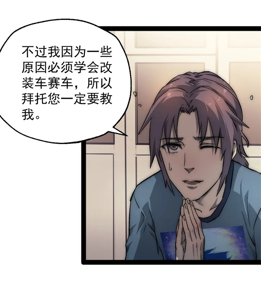 28 学车 第3页