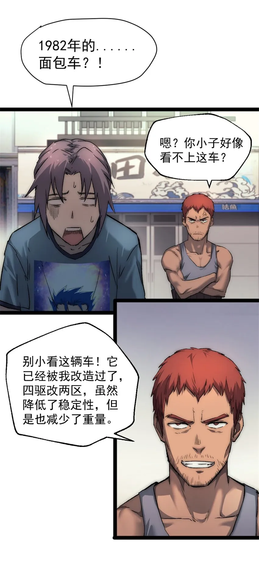 28 学车 第12页