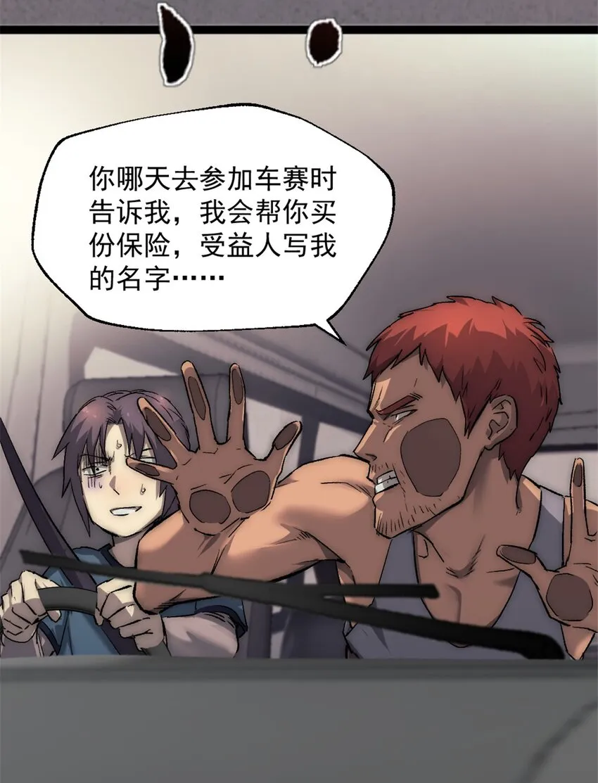 28 学车 第17页