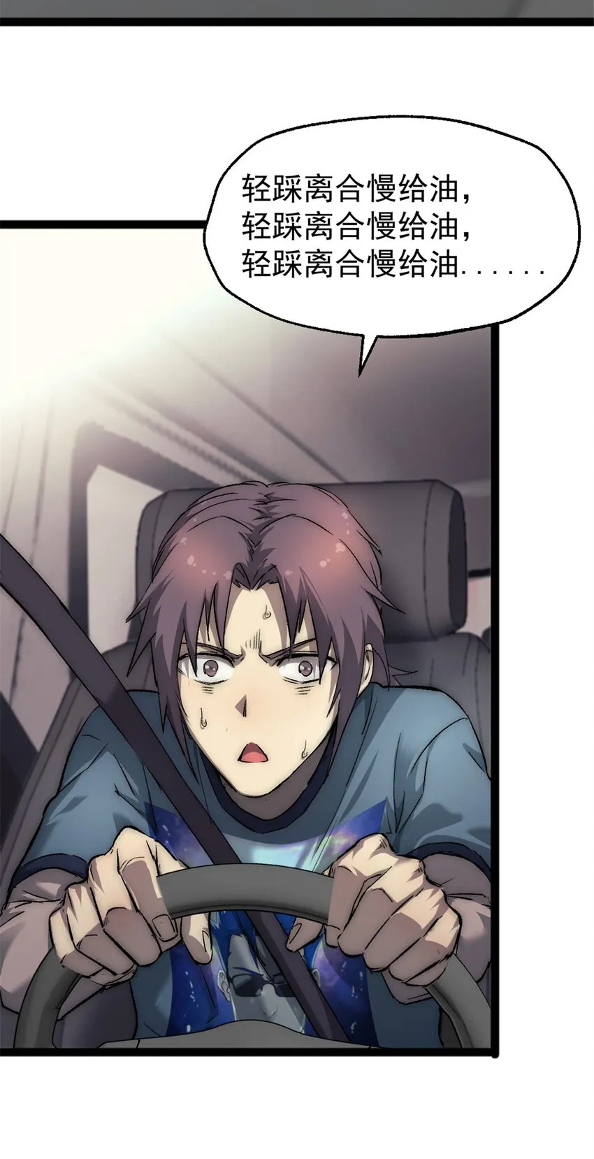 28 学车 第18页