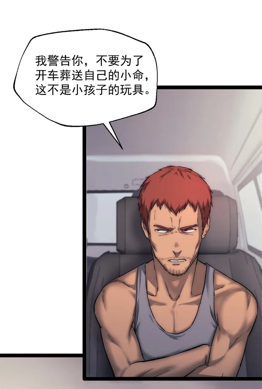 28 学车 第20页