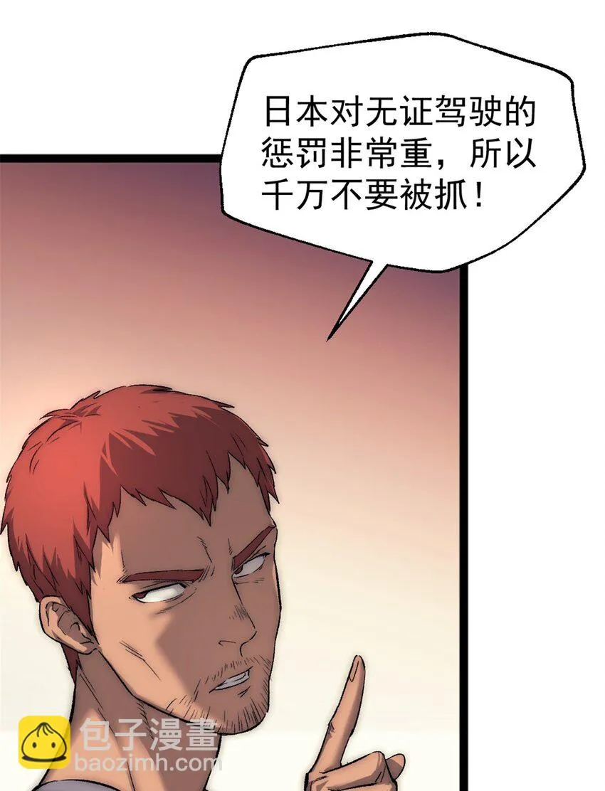 28 学车 第23页