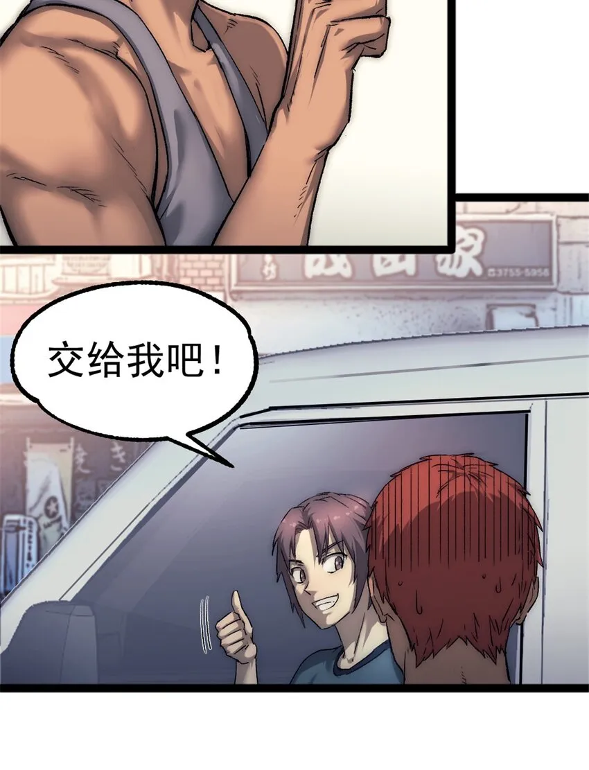 28 学车 第24页