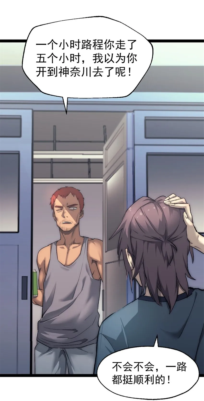 28 学车 第29页