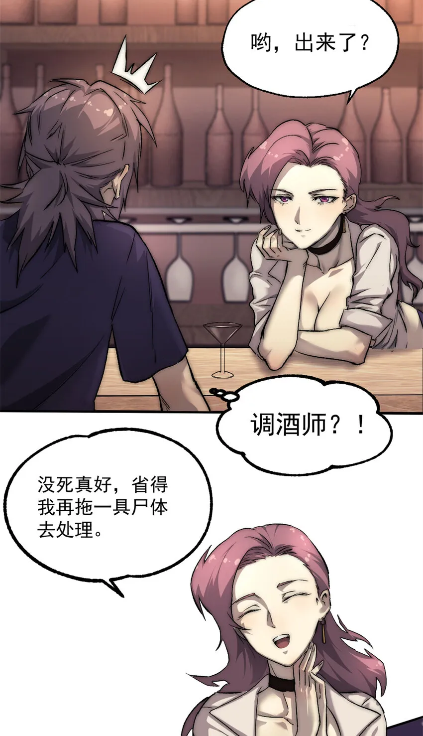 19 第一轮游戏结束 第4页