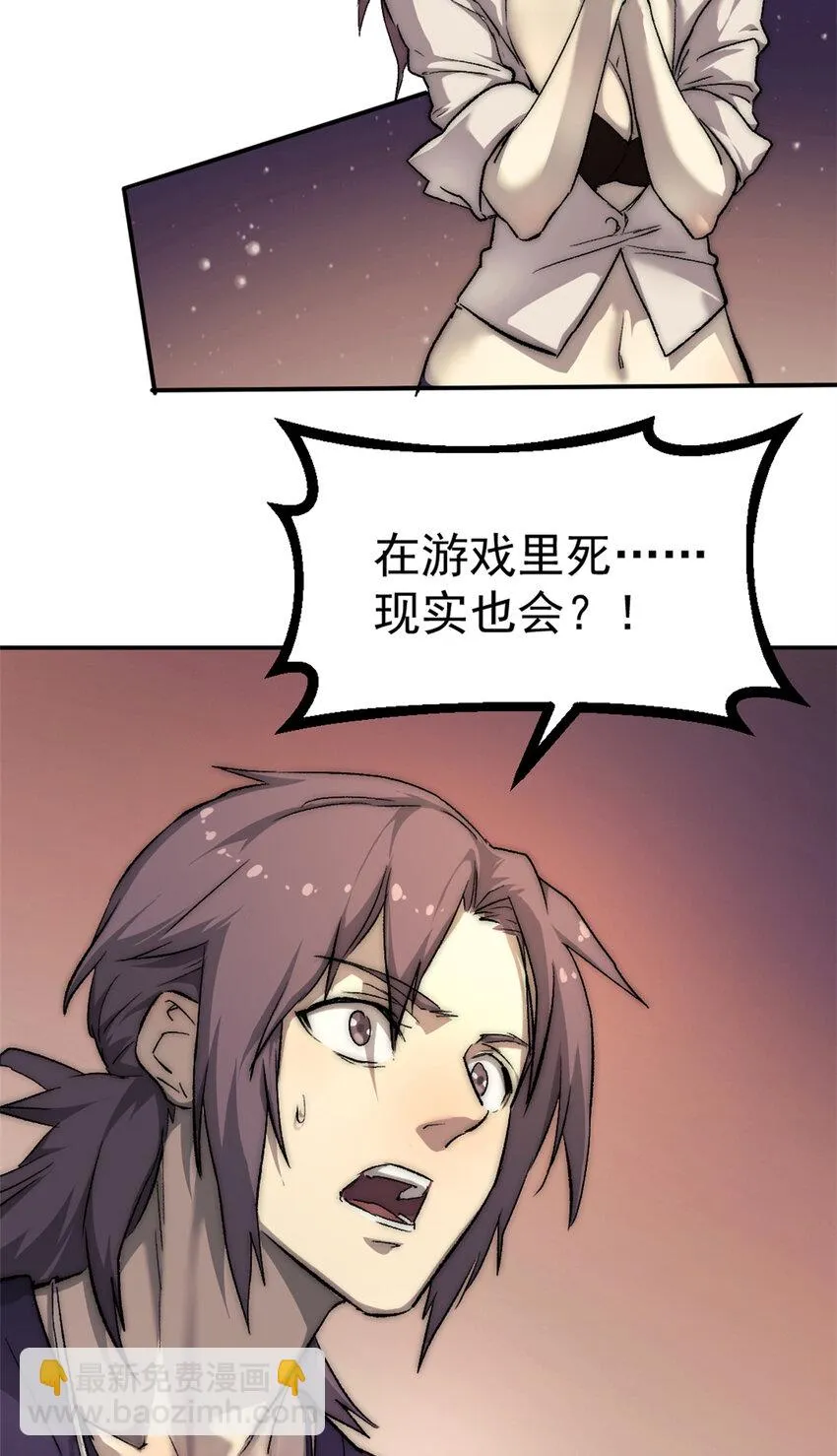 19 第一轮游戏结束 第5页
