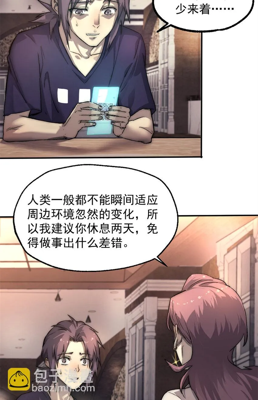 19 第一轮游戏结束 第12页