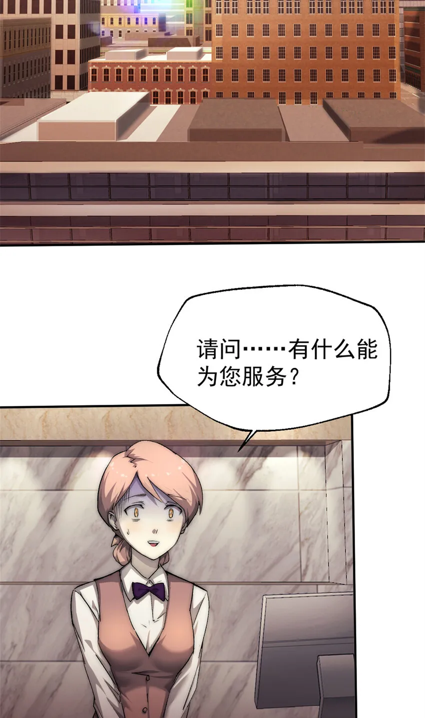 19 第一轮游戏结束 第20页