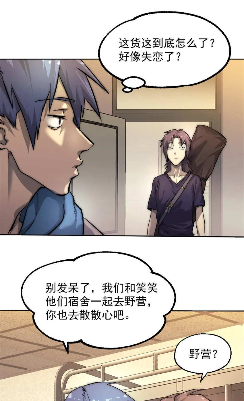 19 第一轮游戏结束 第32页