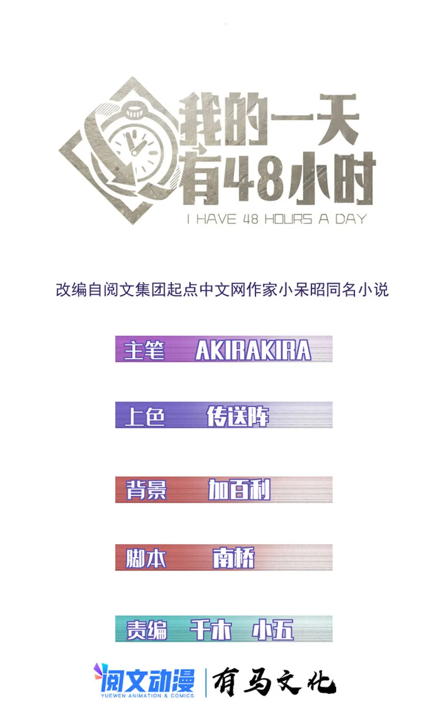 02 额外的24小时 第1页