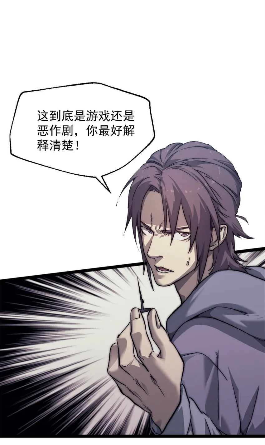 03 游戏开始 第74页