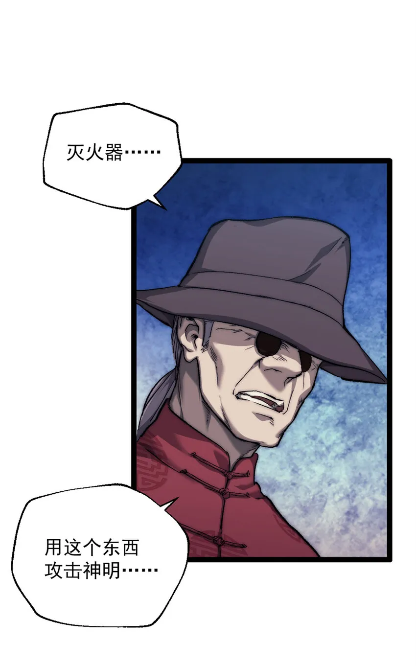06 逃出生天 第42页