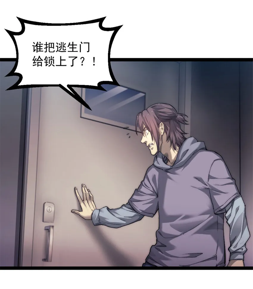 05 无路可逃 第12页