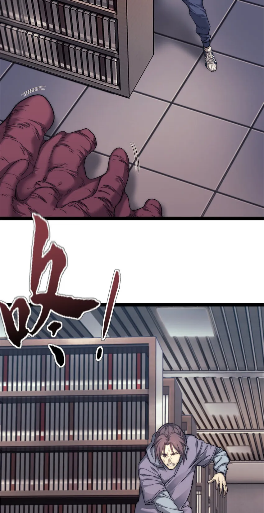 05 无路可逃 第23页