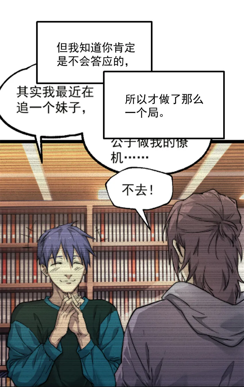 05 无路可逃 第54页