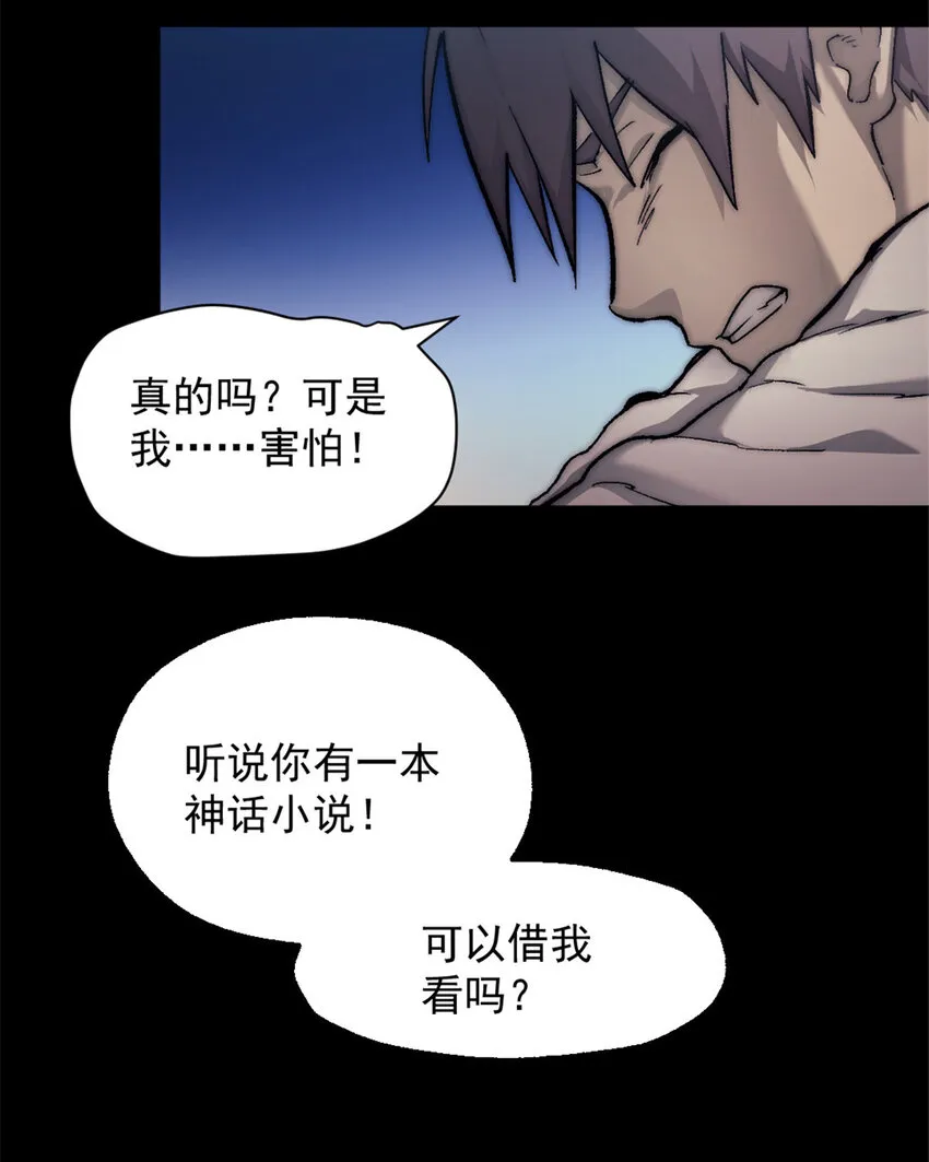 05 无路可逃 第63页