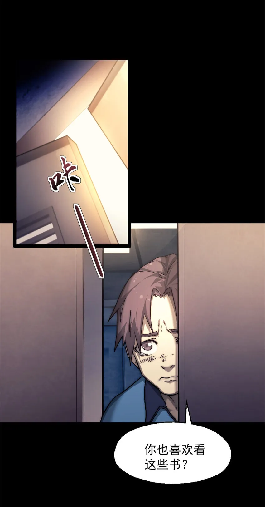 05 无路可逃 第65页