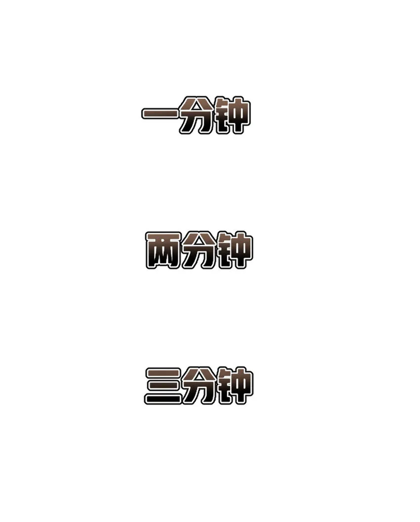 08 荒岛求生 第41页