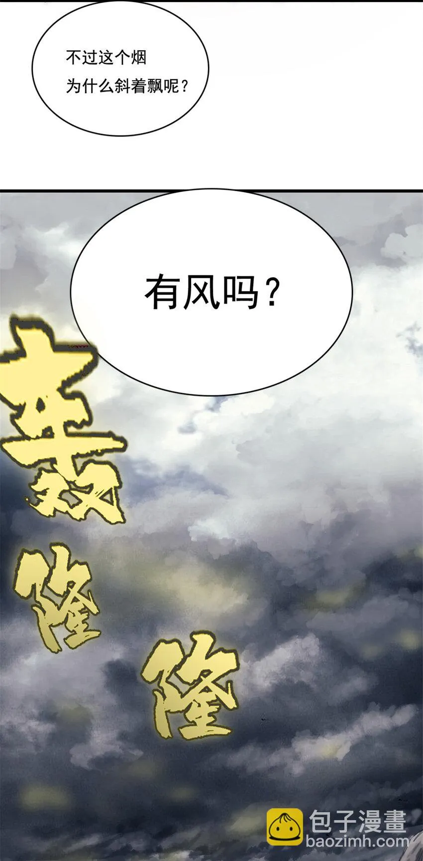 08 荒岛求生 第52页