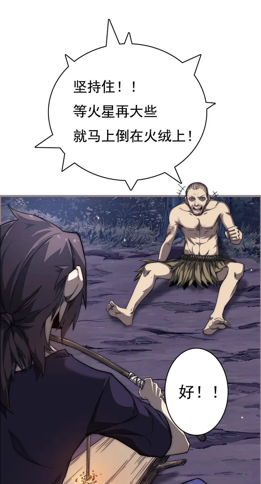 09 NPC幸存者 第46页