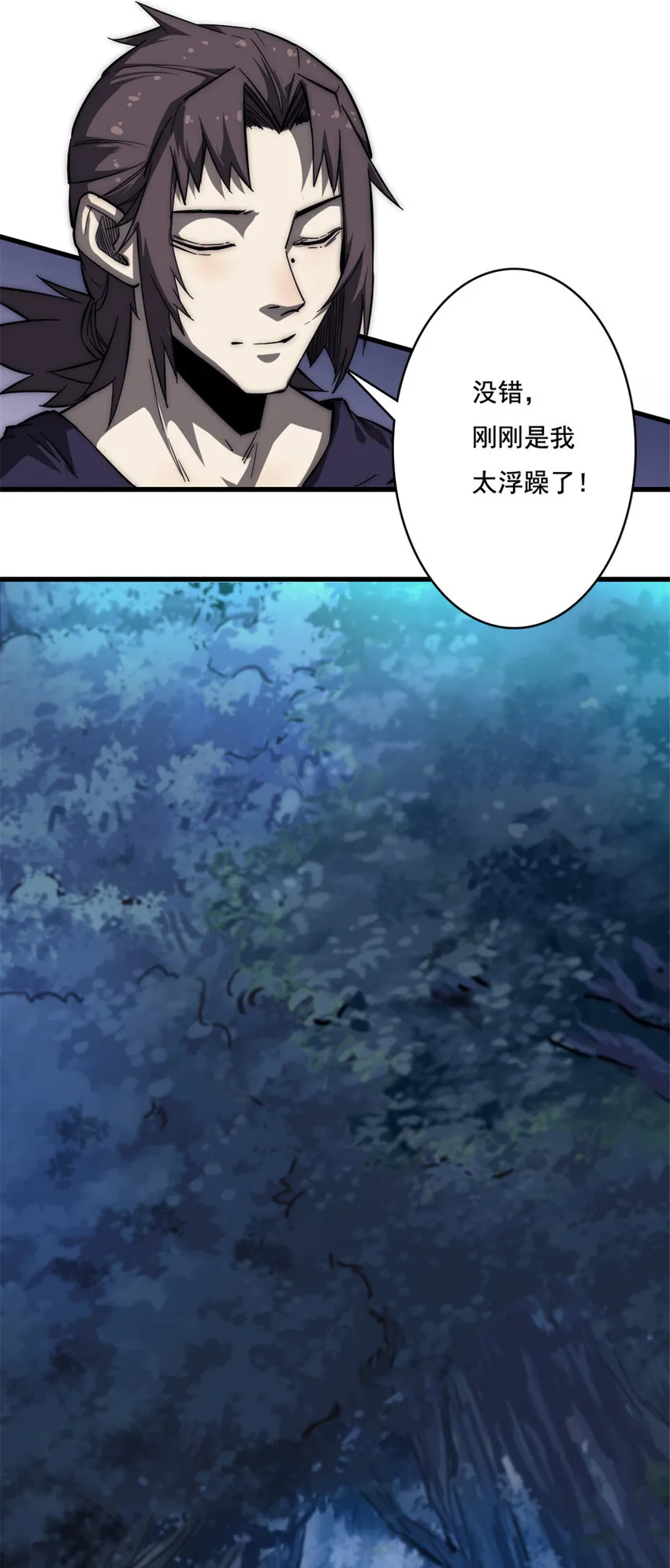 09 NPC幸存者 第77页
