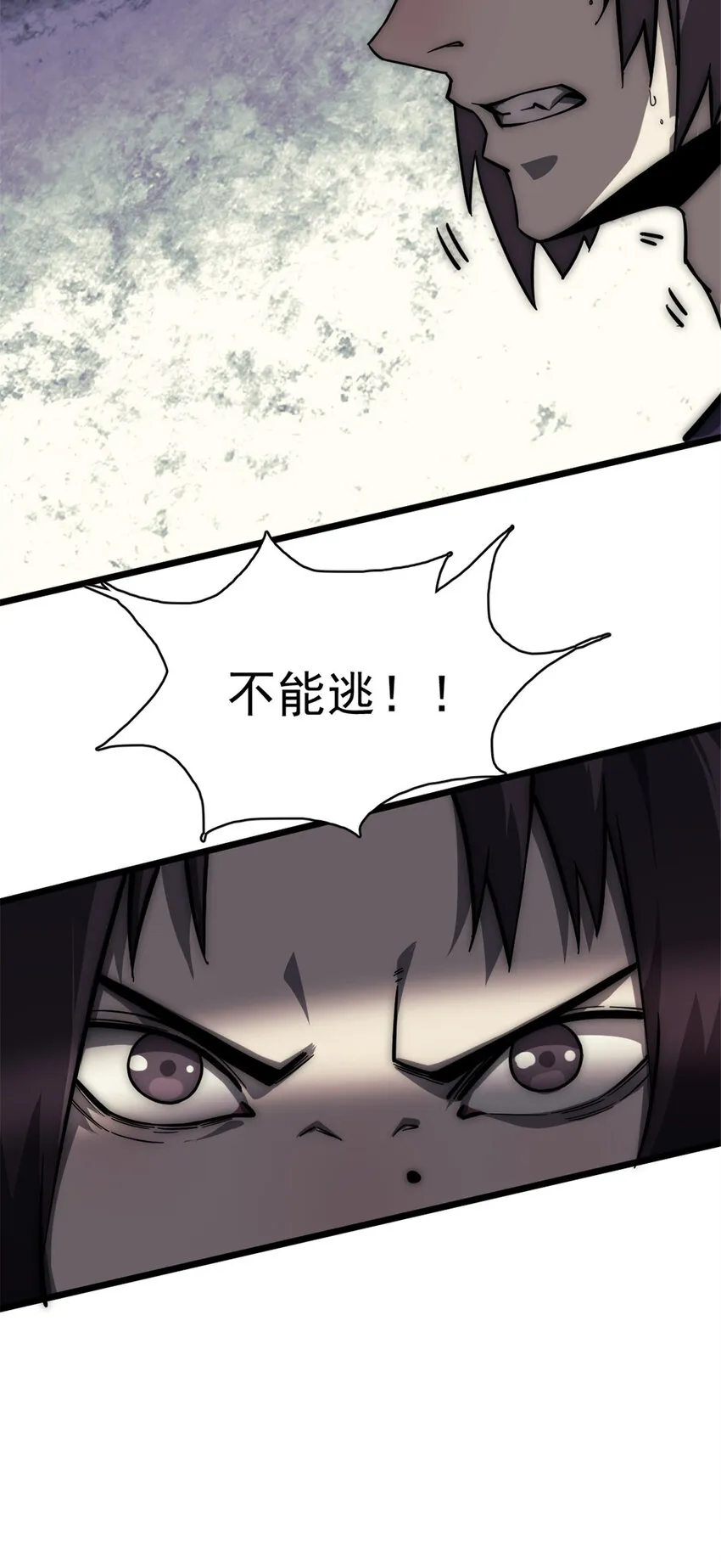 12 猎蛇 第24页
