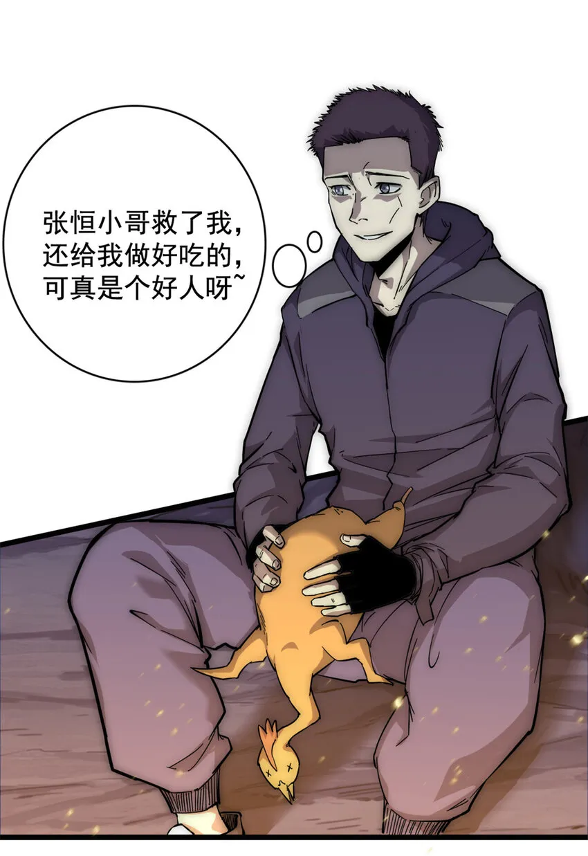 14 “贴身”保镖 第7页